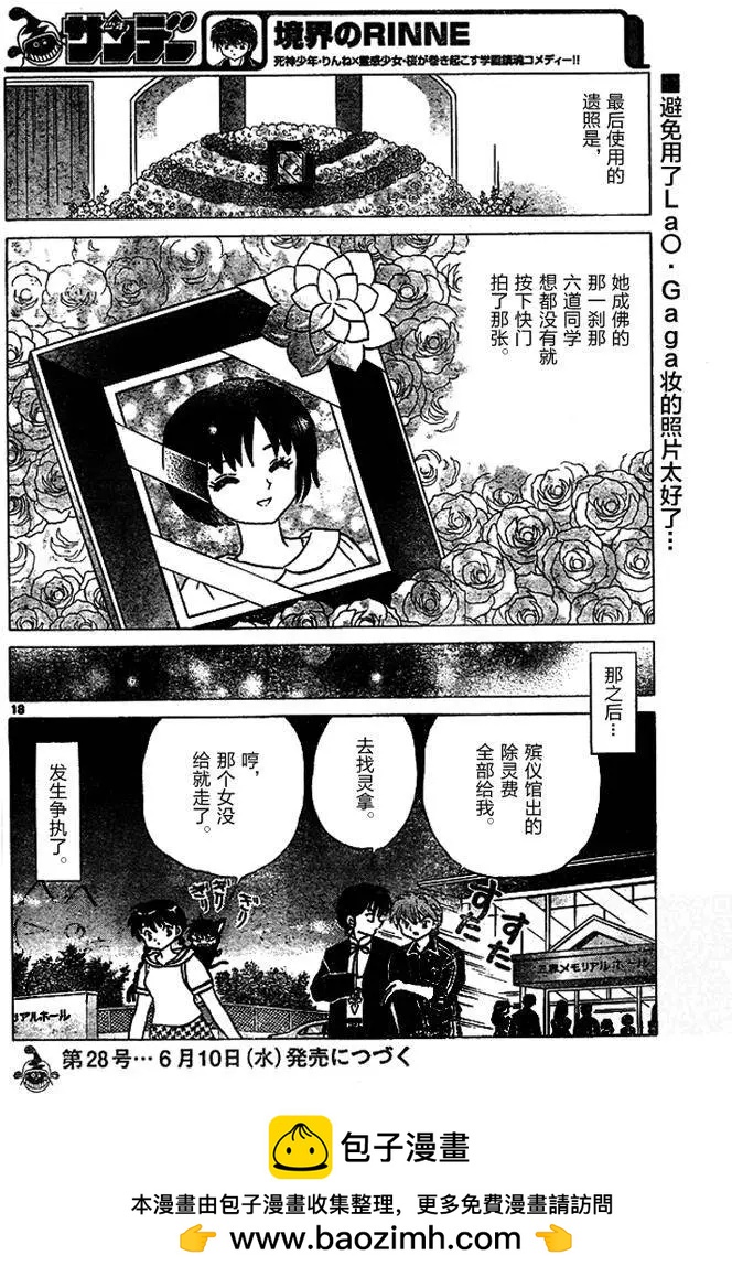 第 18 页