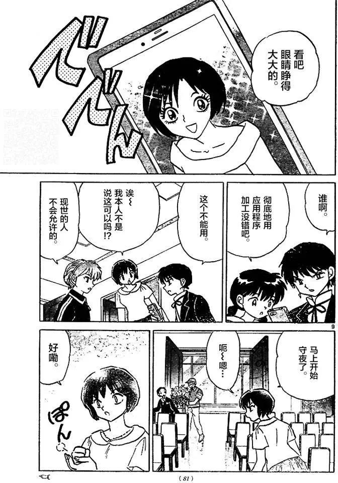 第 9 页