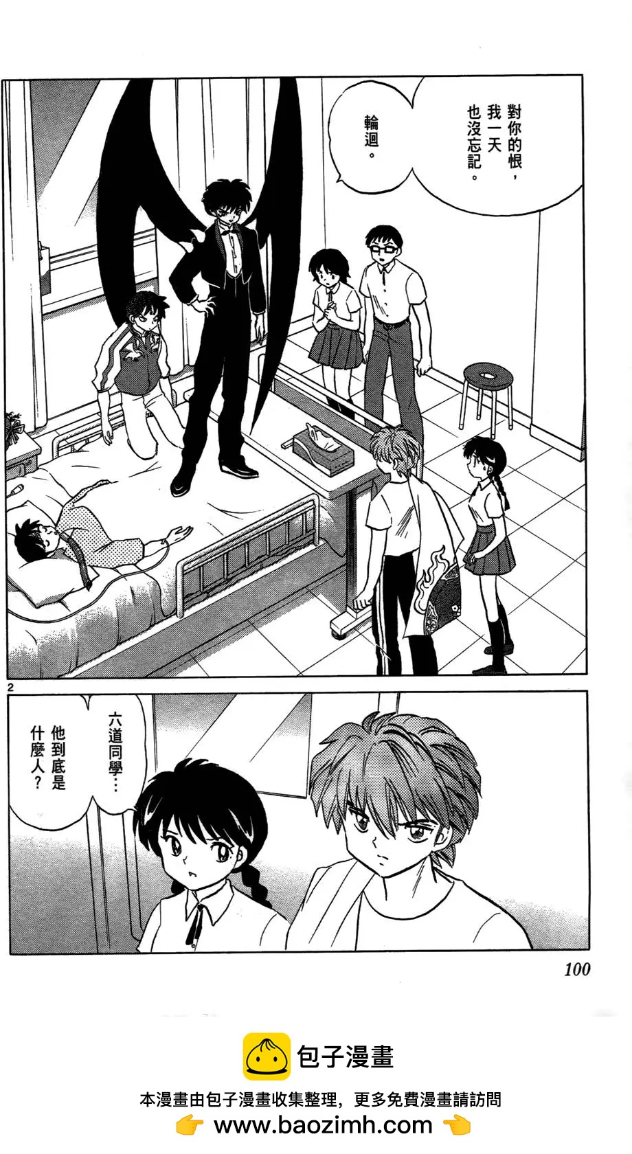 第 100 页