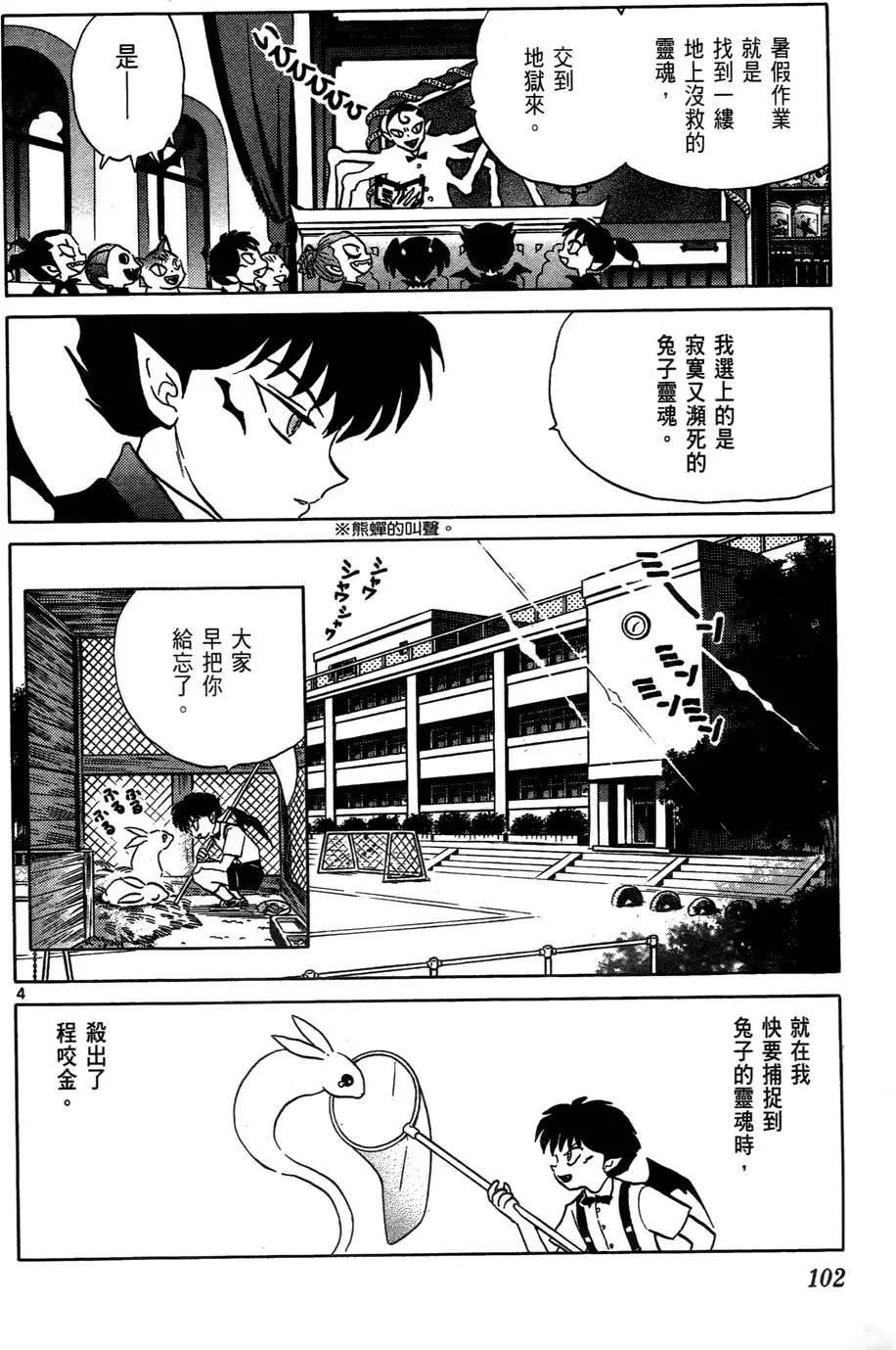 第 102 页