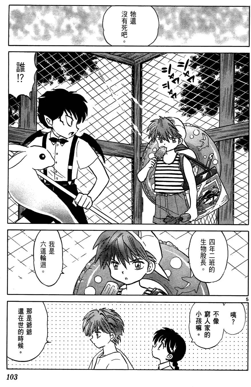 第 103 页