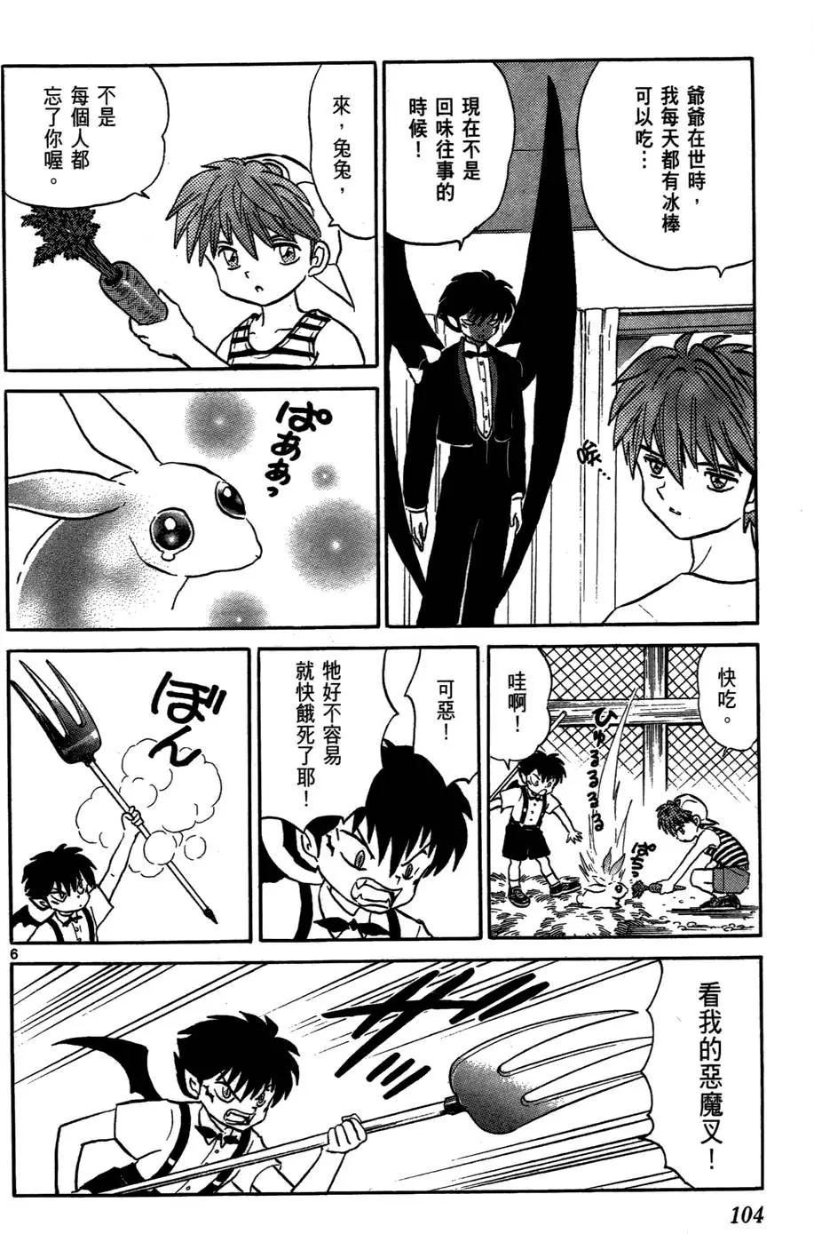 第 104 页
