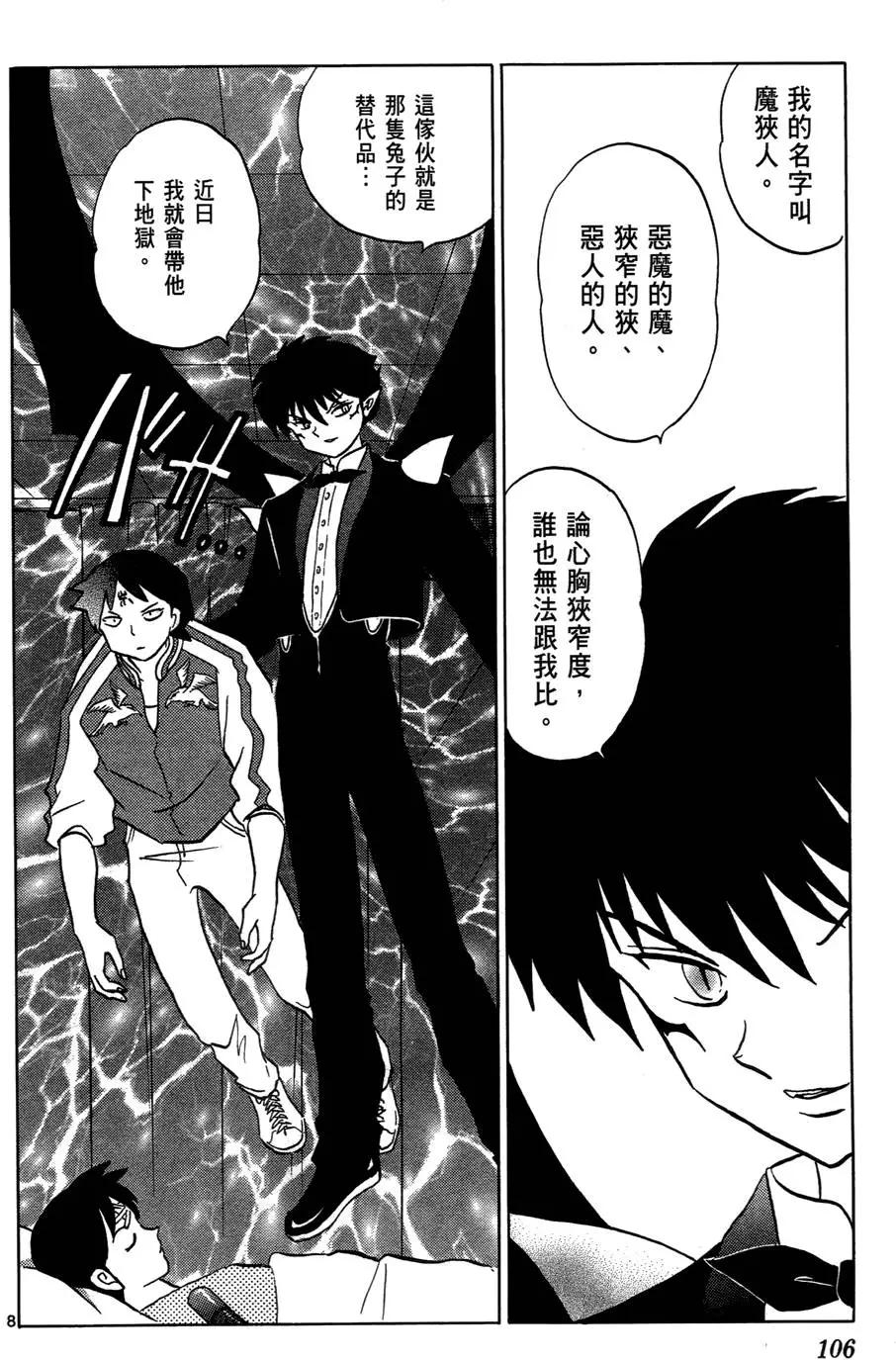 第 106 页
