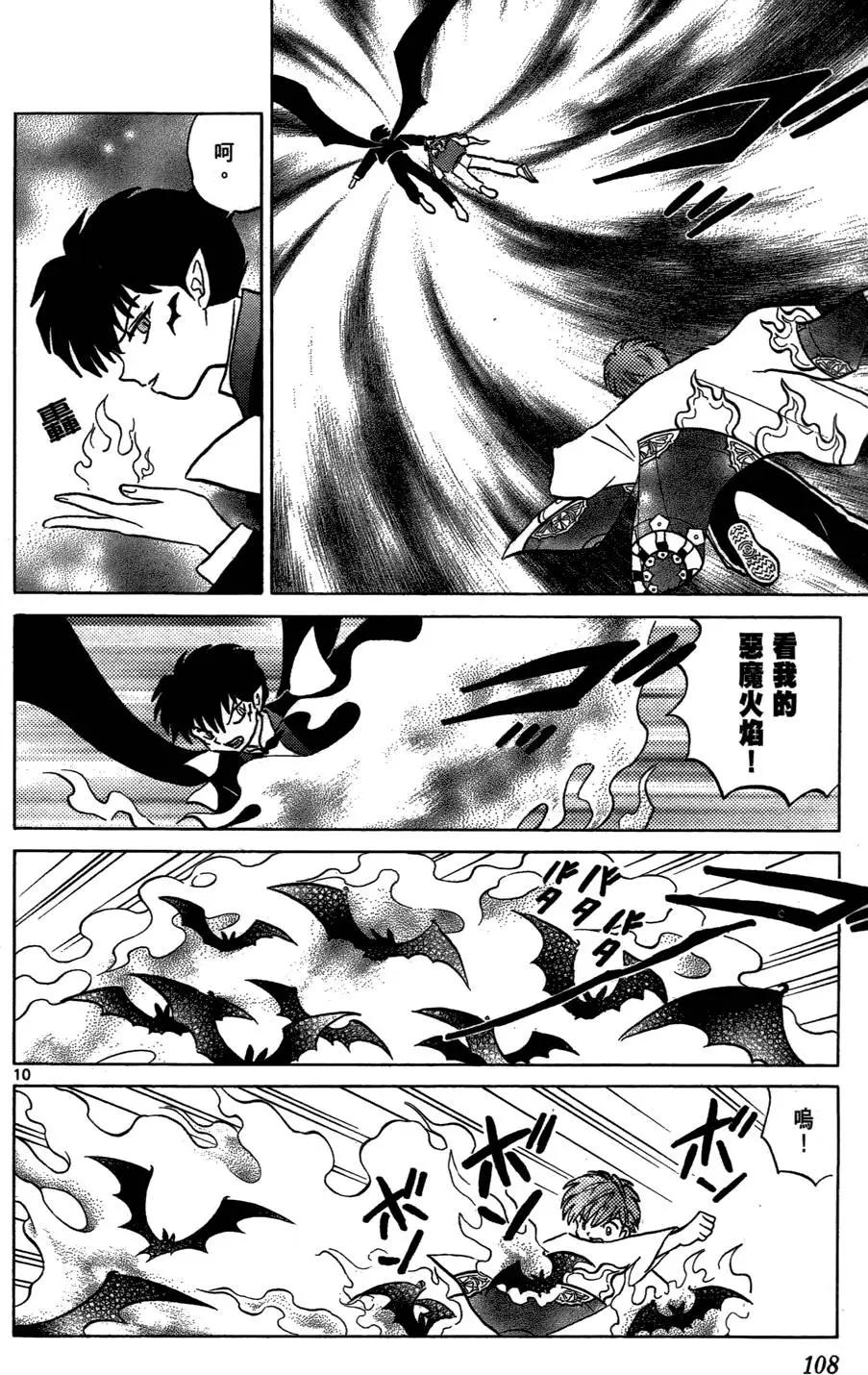 第 108 页