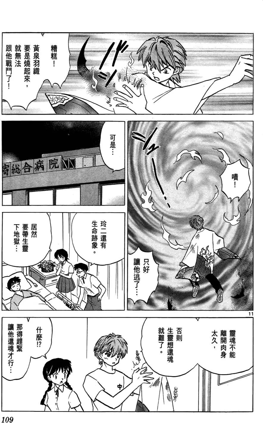 第 109 页