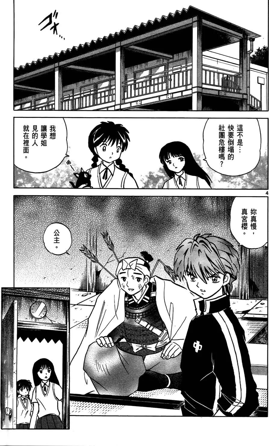 第 11 页