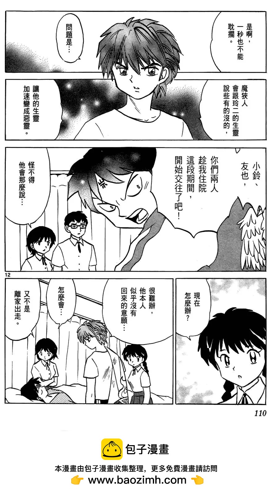 第 110 页