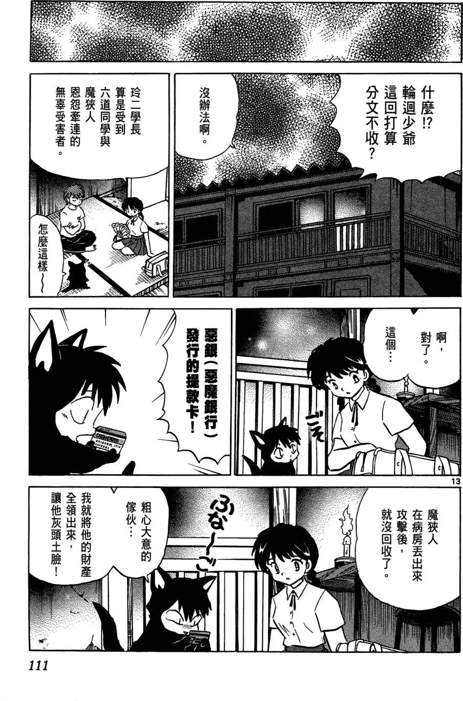 第 111 页