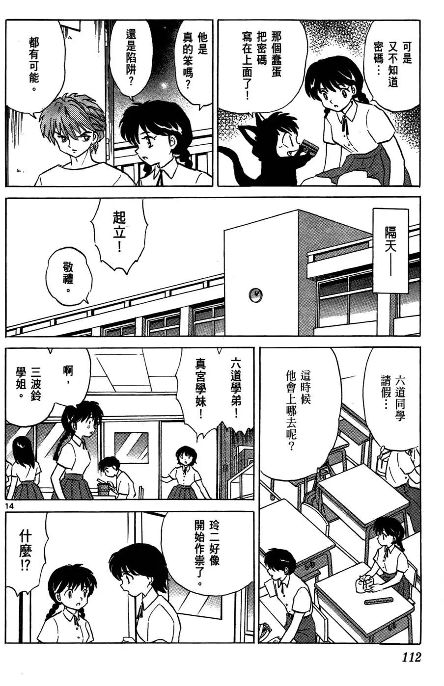第 112 页