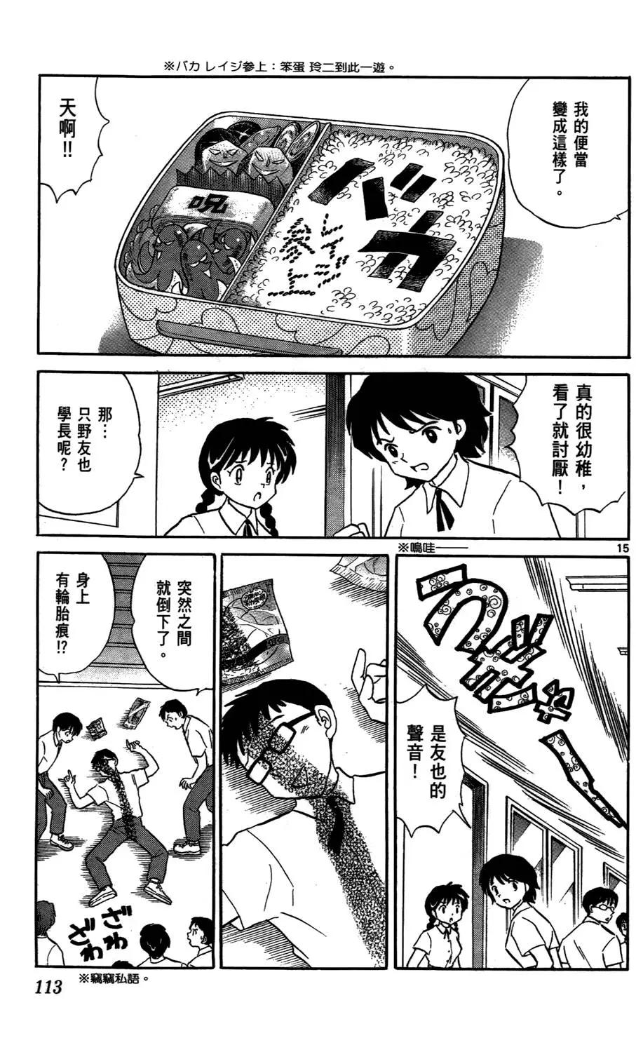 第 113 页