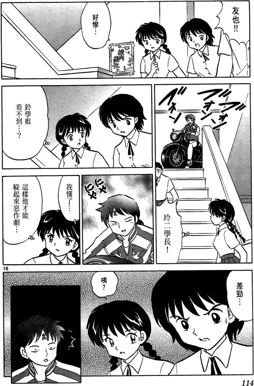 第 114 页