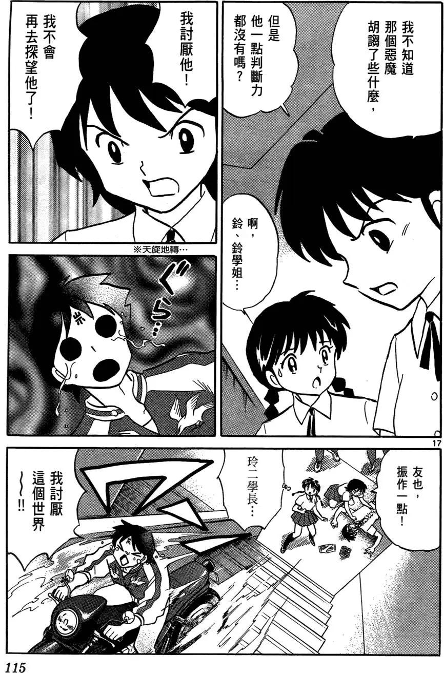 第 115 页