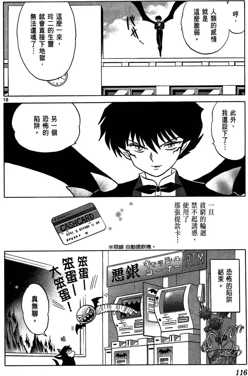 第 116 页