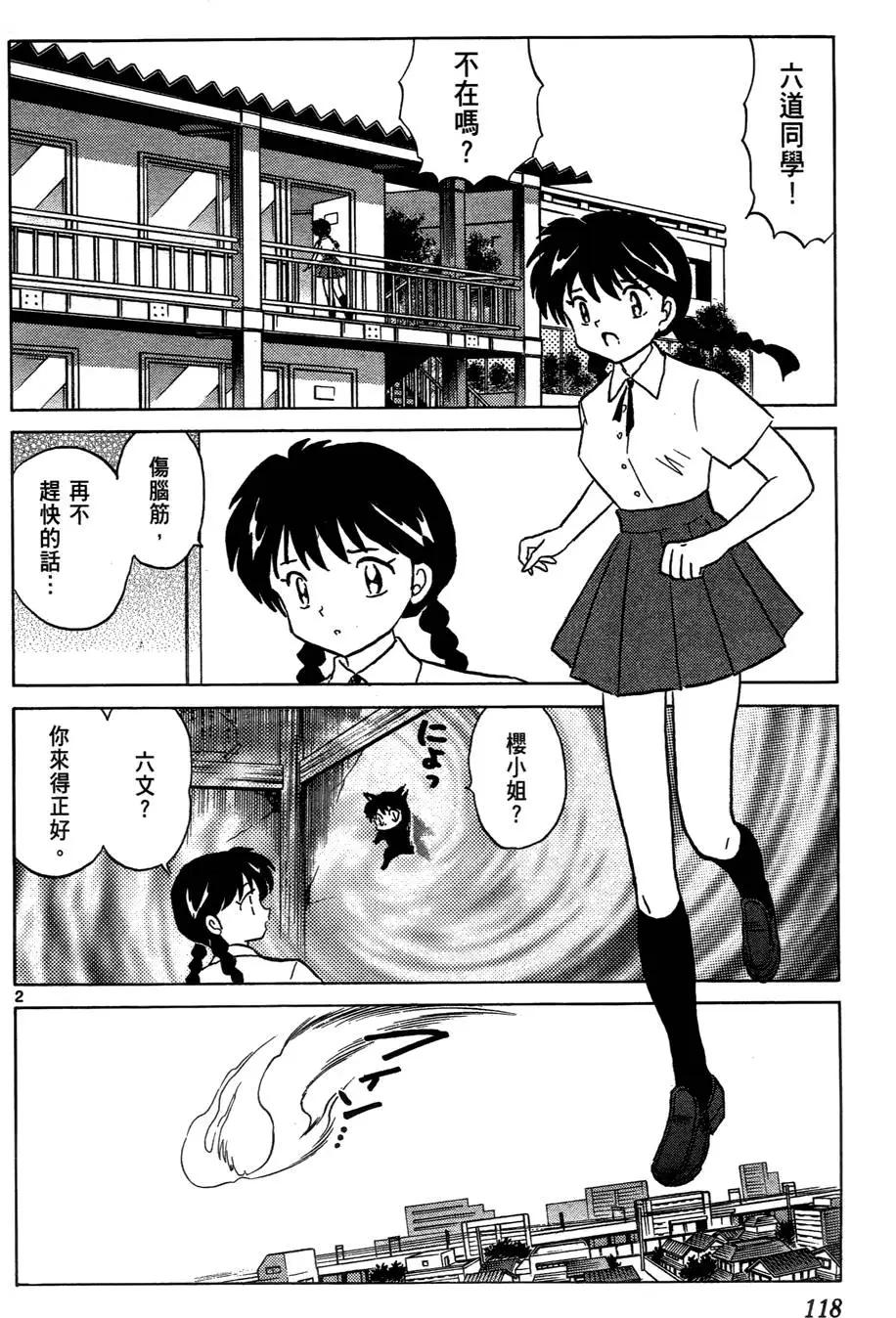 第 118 页