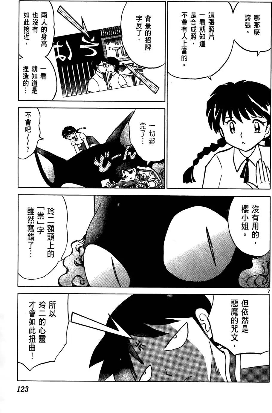 第 123 页