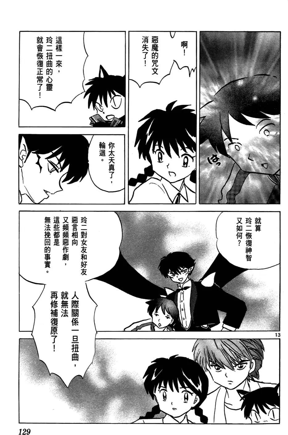 第 129 页