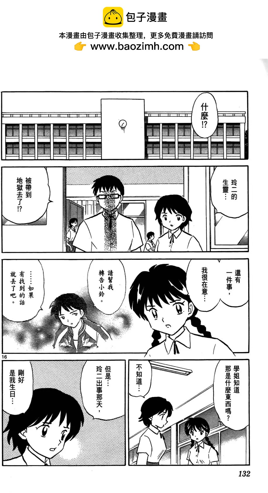 第 132 页