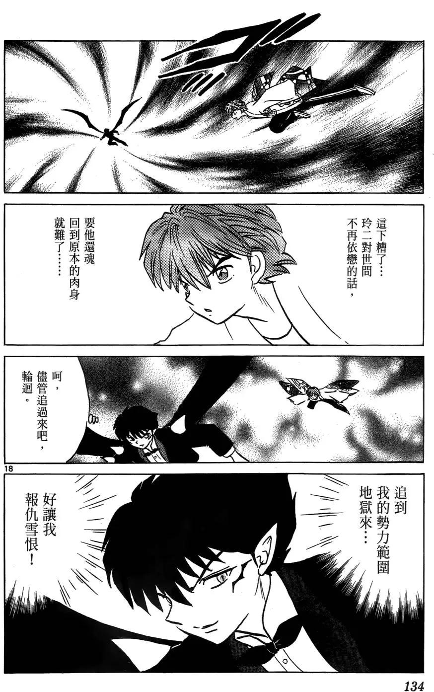 第 134 页
