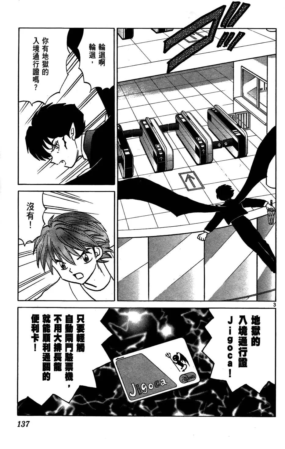 第 137 页