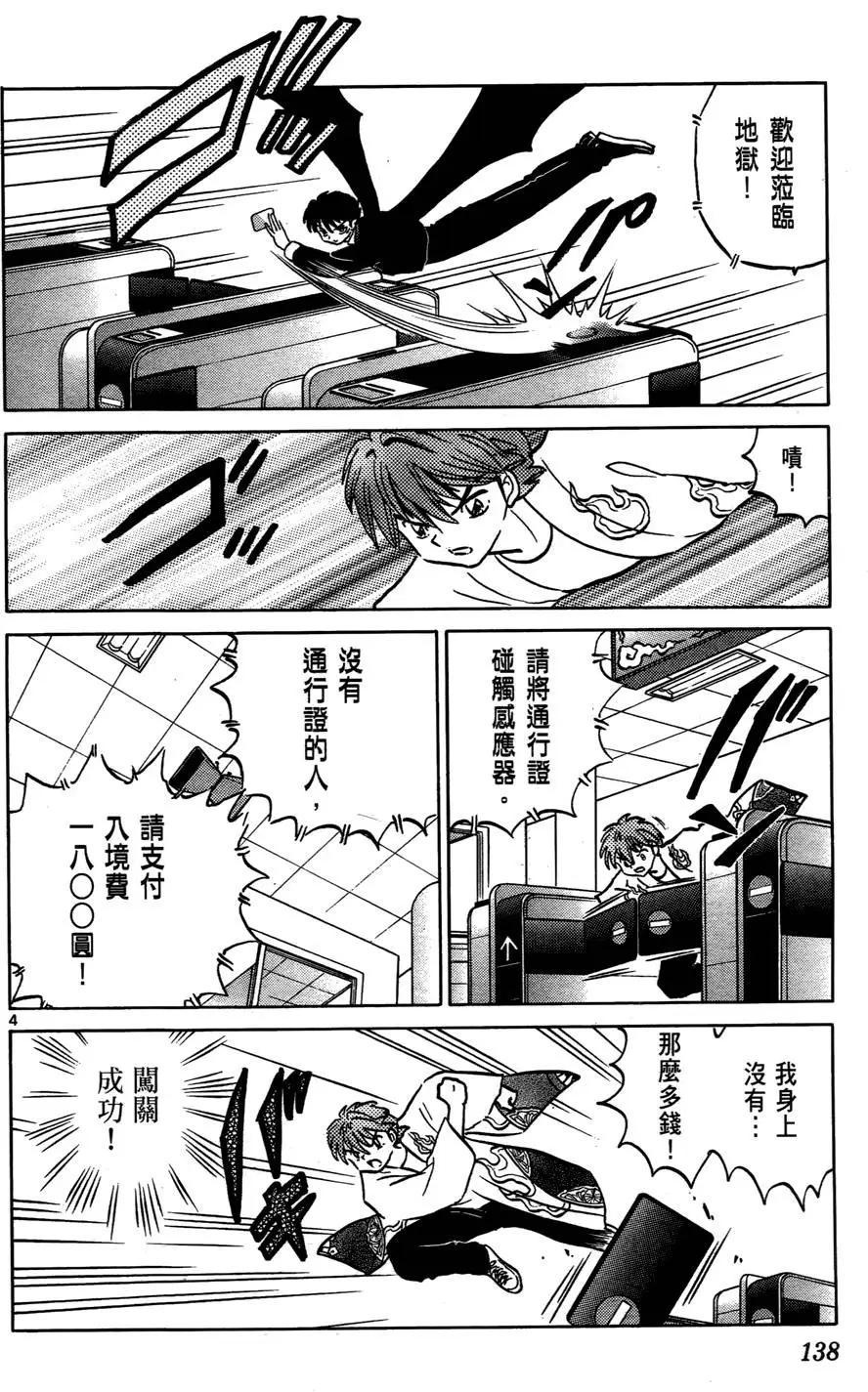 第 138 页