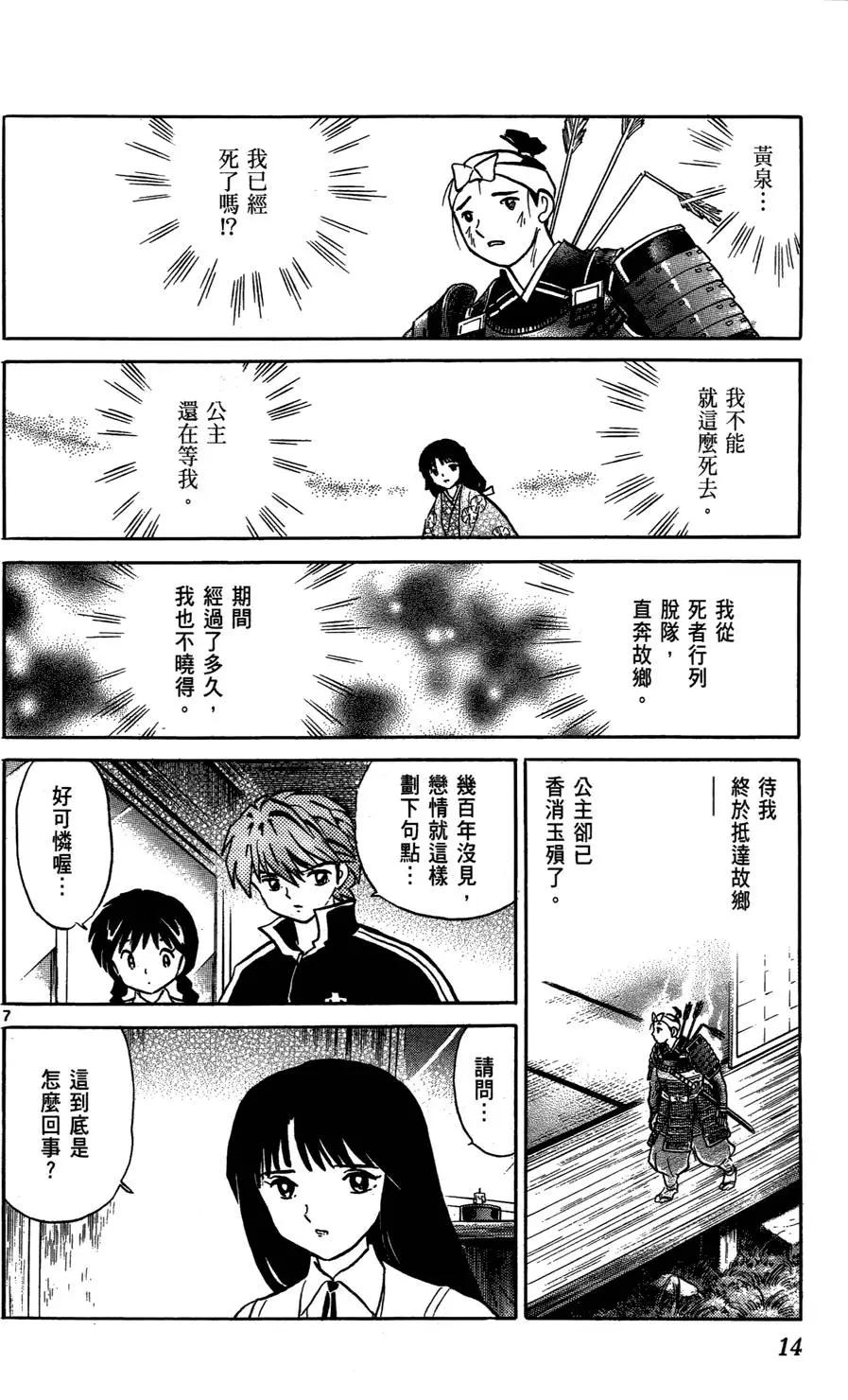 第 14 页