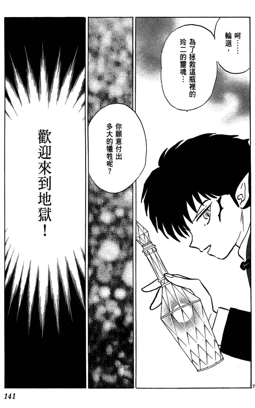 第 141 页