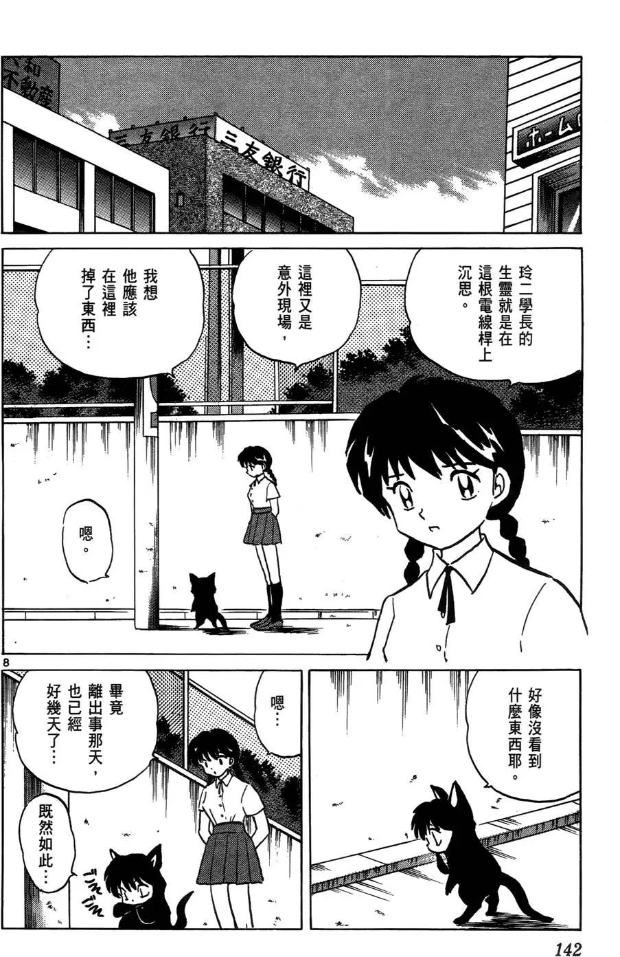 第 142 页