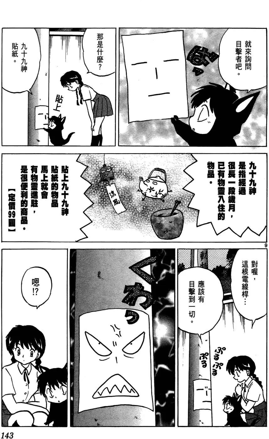 第 143 页