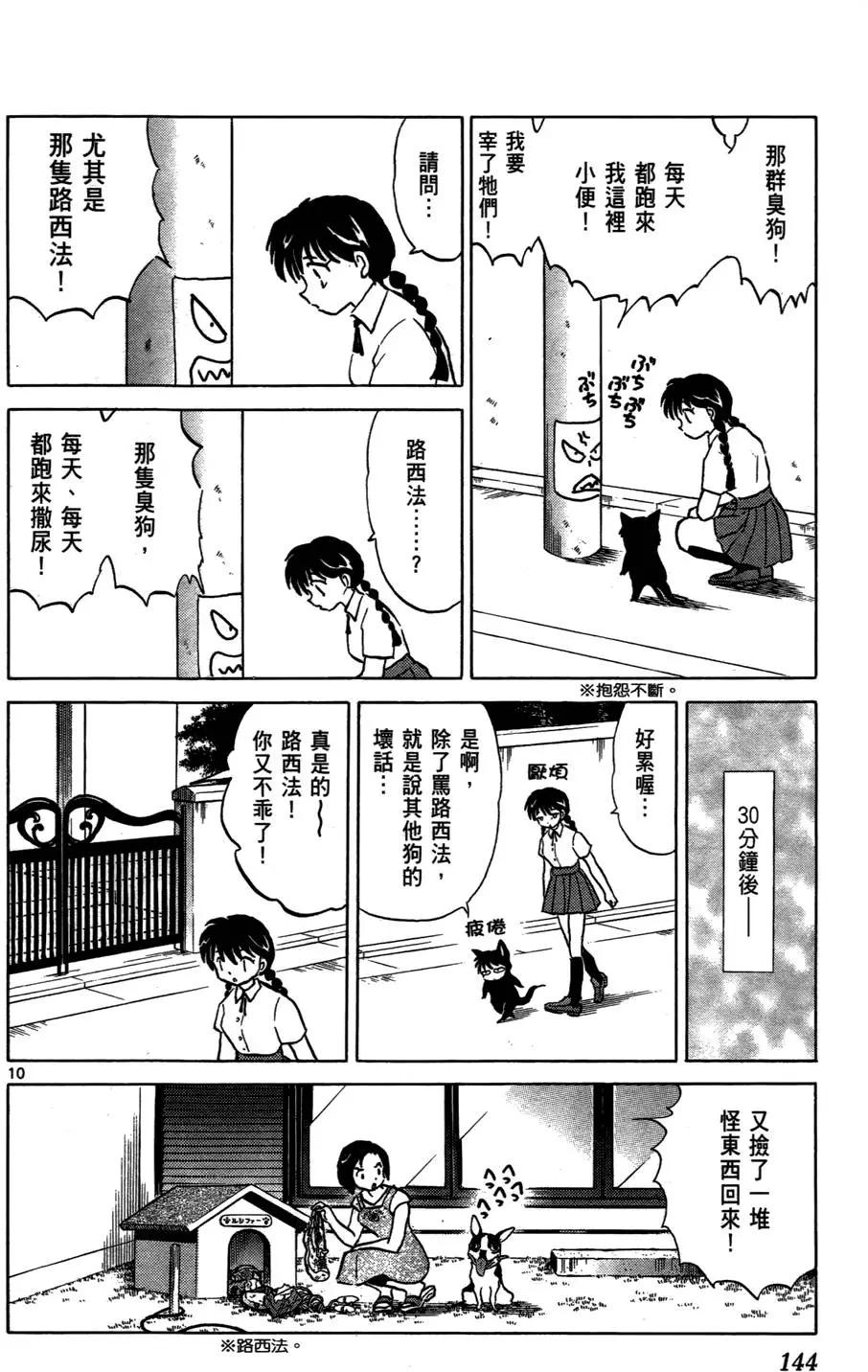 第 144 页
