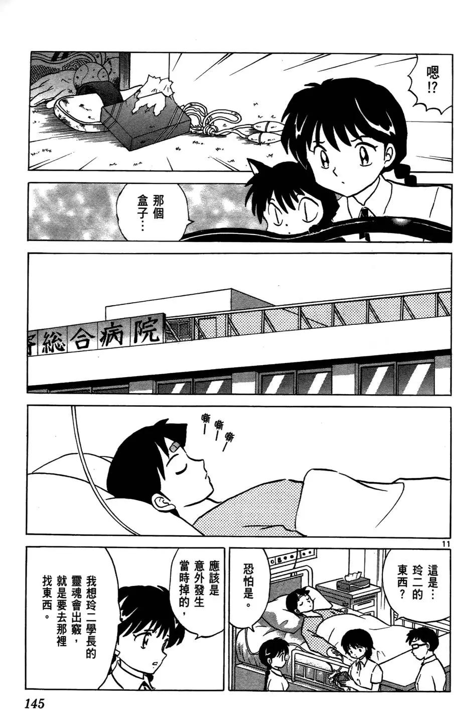 第 145 页