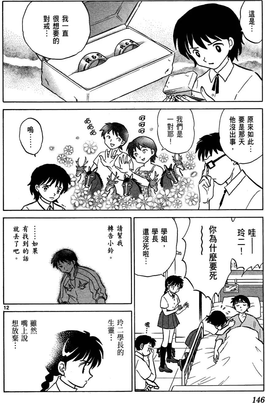 第 146 页