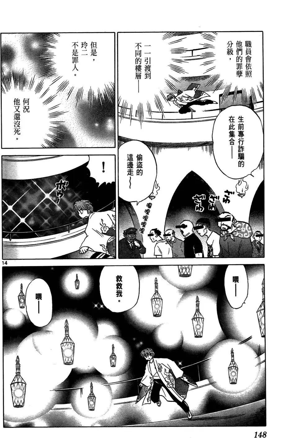 第 148 页