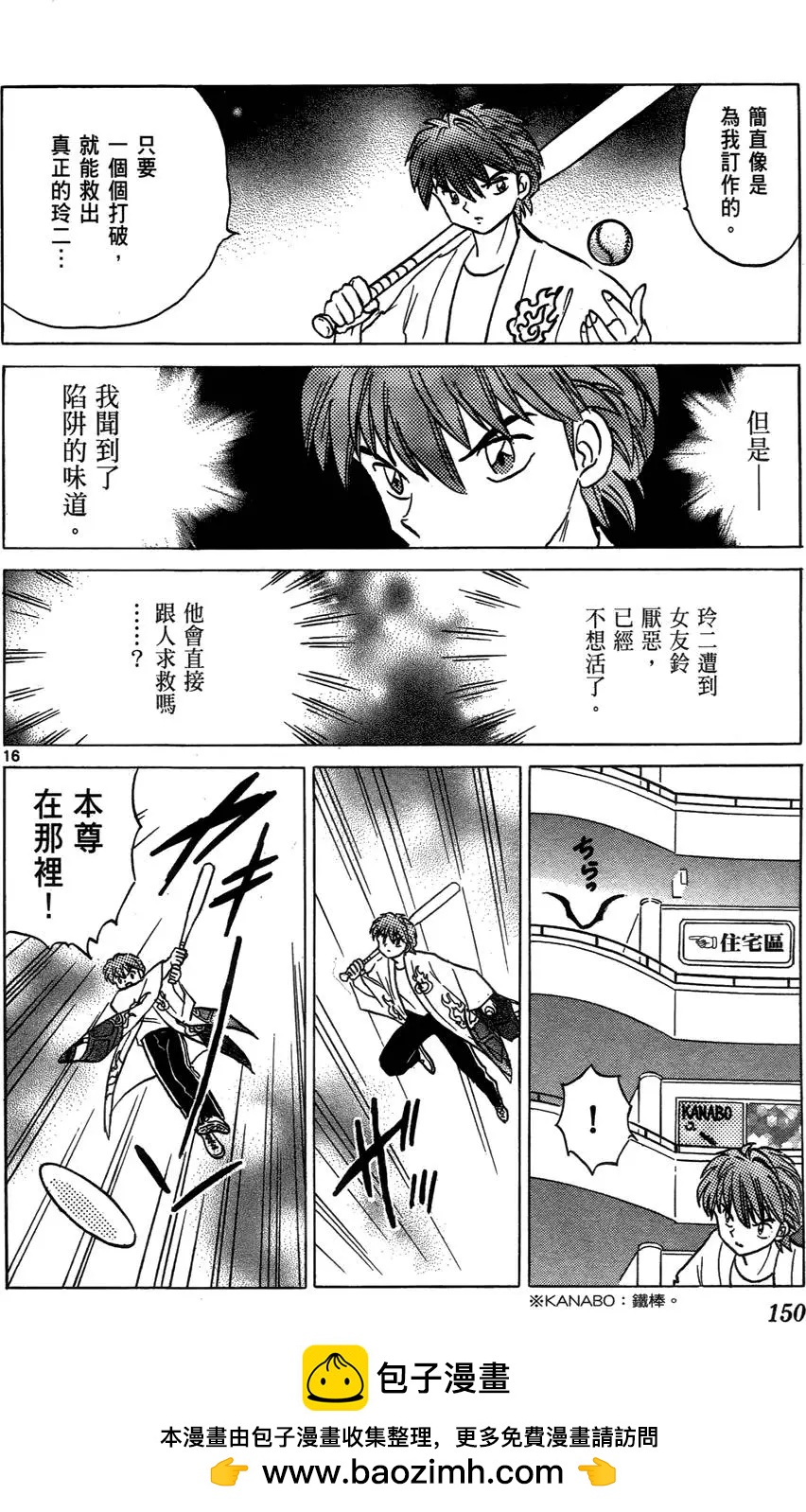 第 150 页