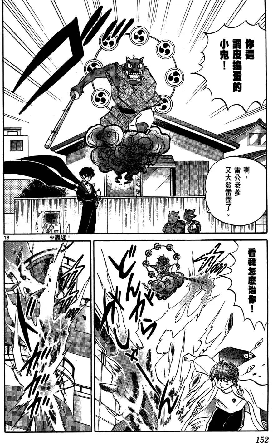 第 152 页