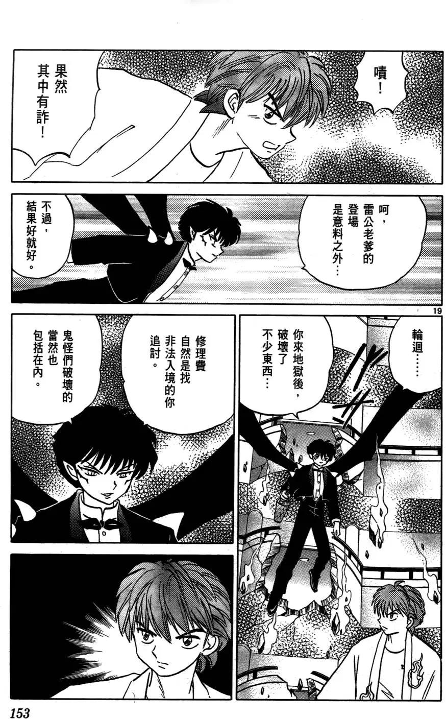 第 153 页