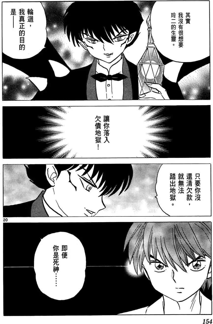 第 154 页