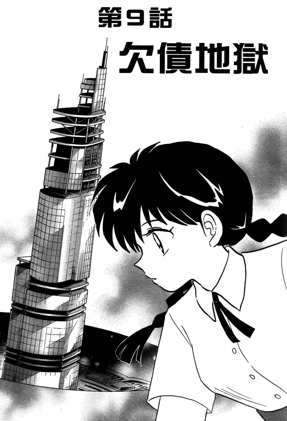 第 155 页