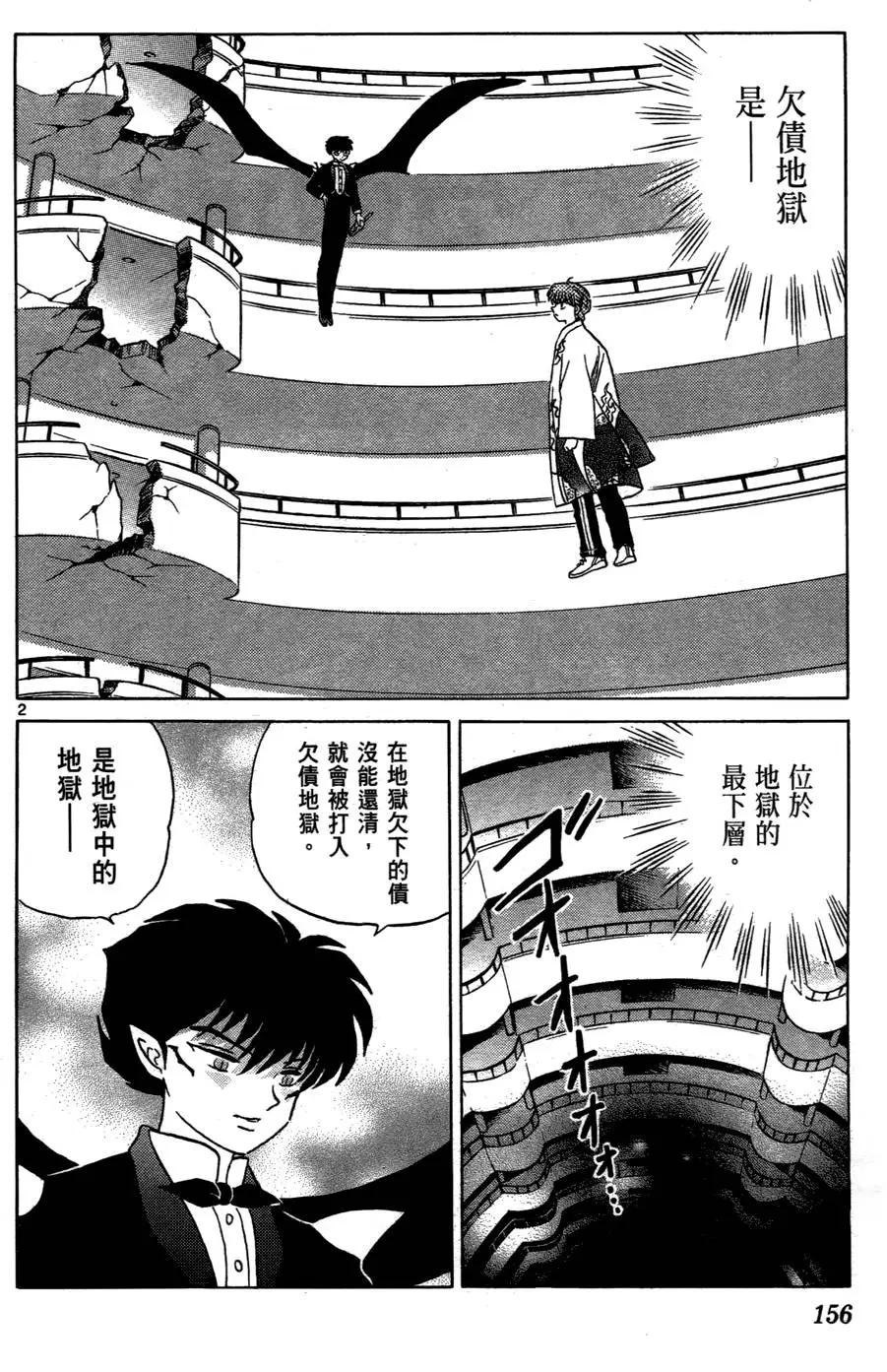 第 156 页