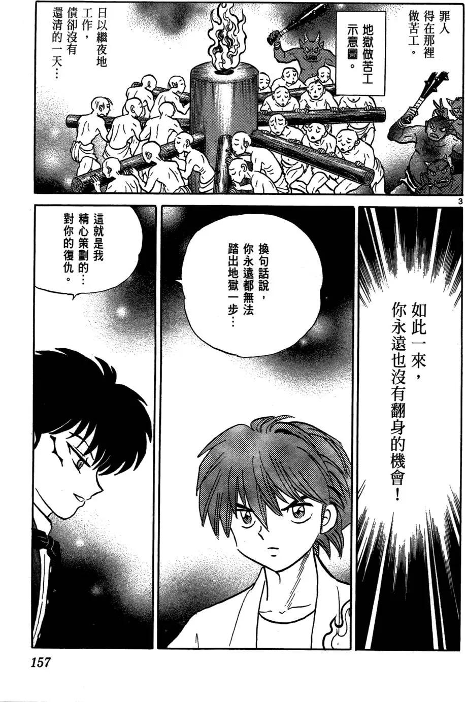 第 157 页