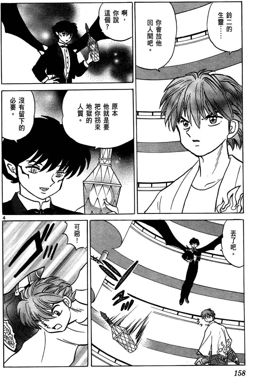 第 158 页