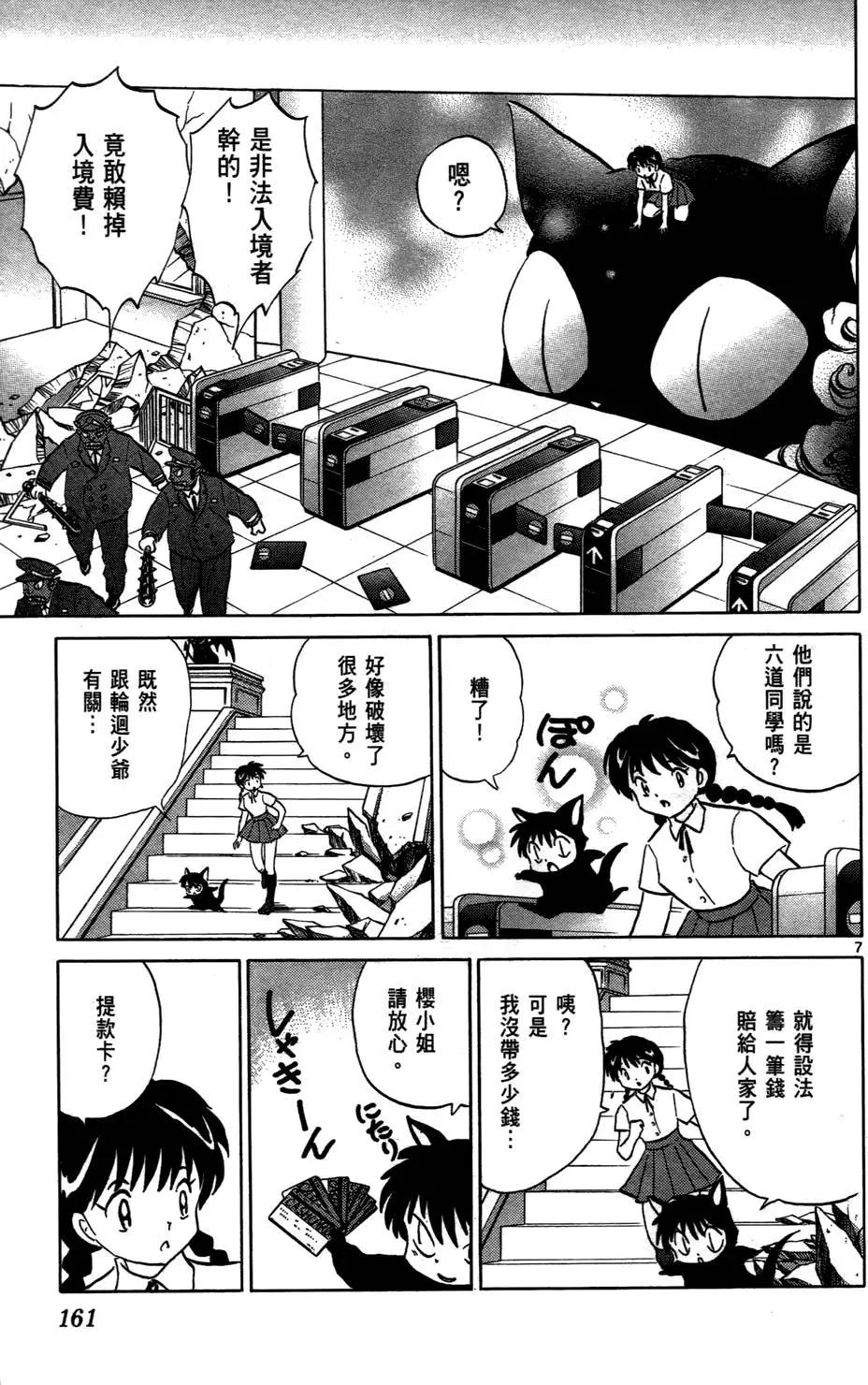 第 161 页