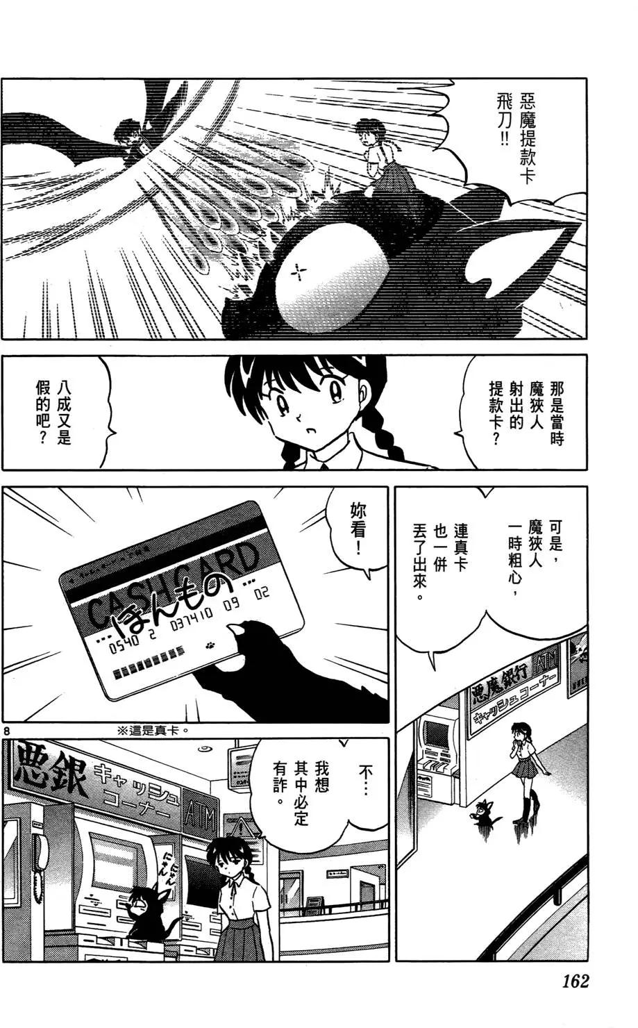 第 162 页
