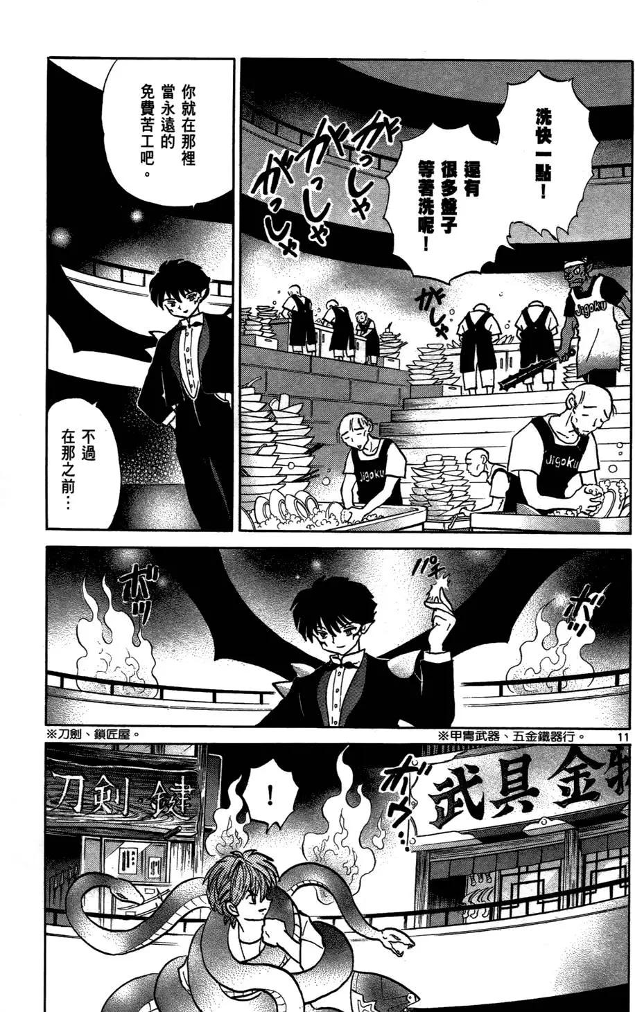 第 165 页