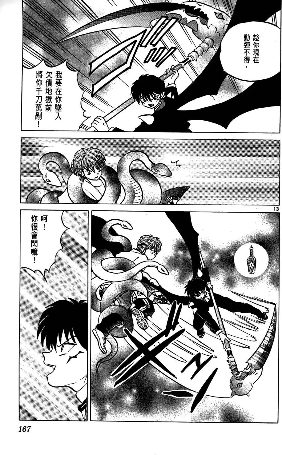 第 167 页