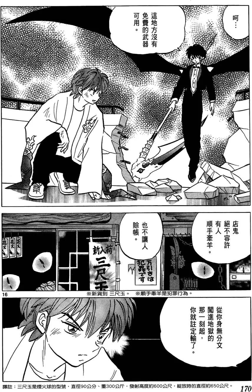 第 170 页