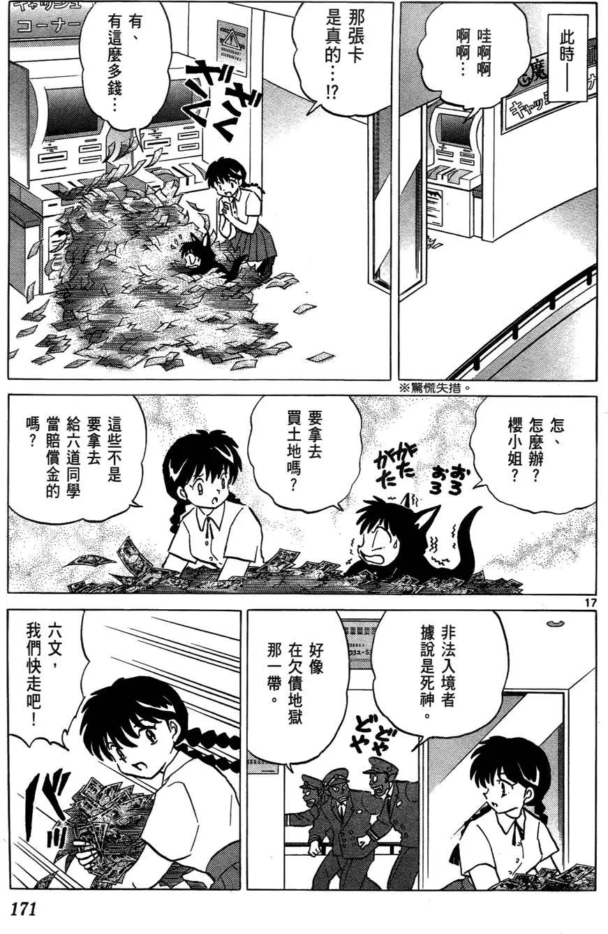第 171 页