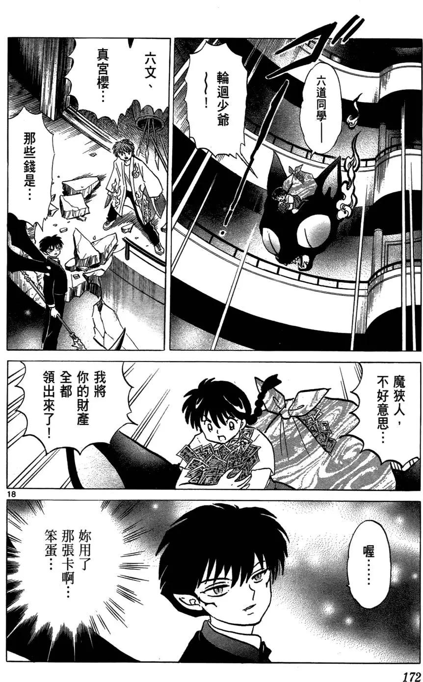 第 172 页