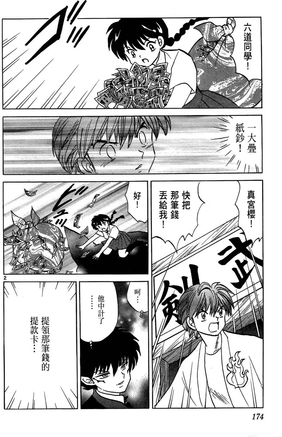 第 174 页