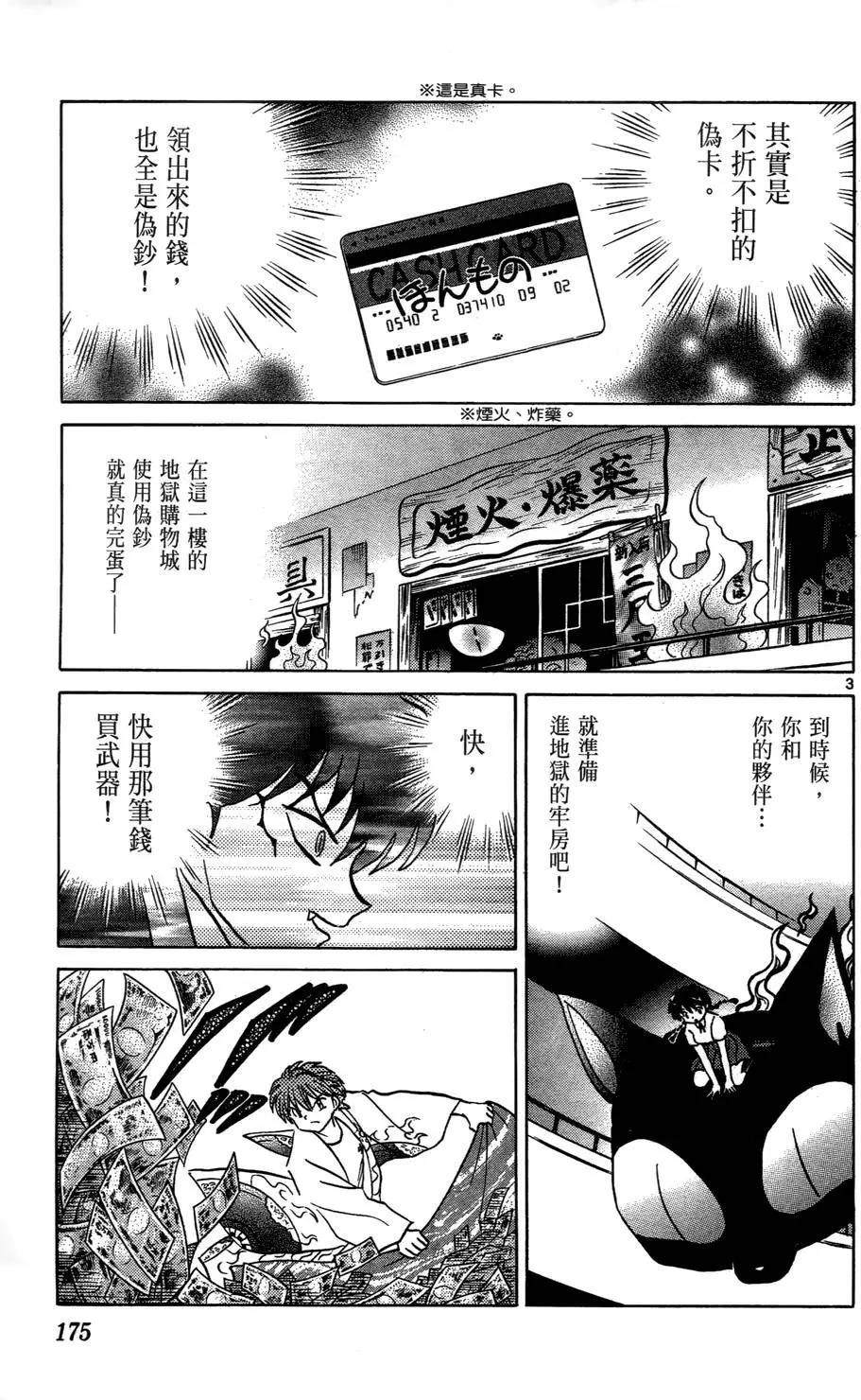 第 175 页