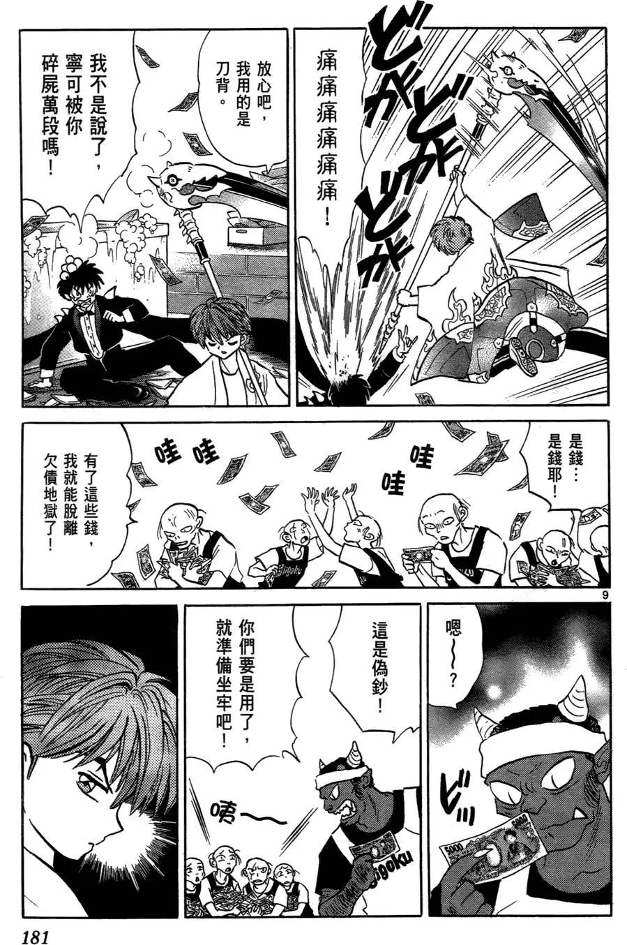第 181 页